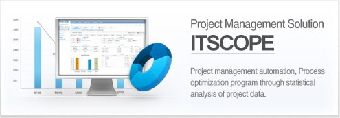 프로젝트 관리 솔루션 ITSCOPE